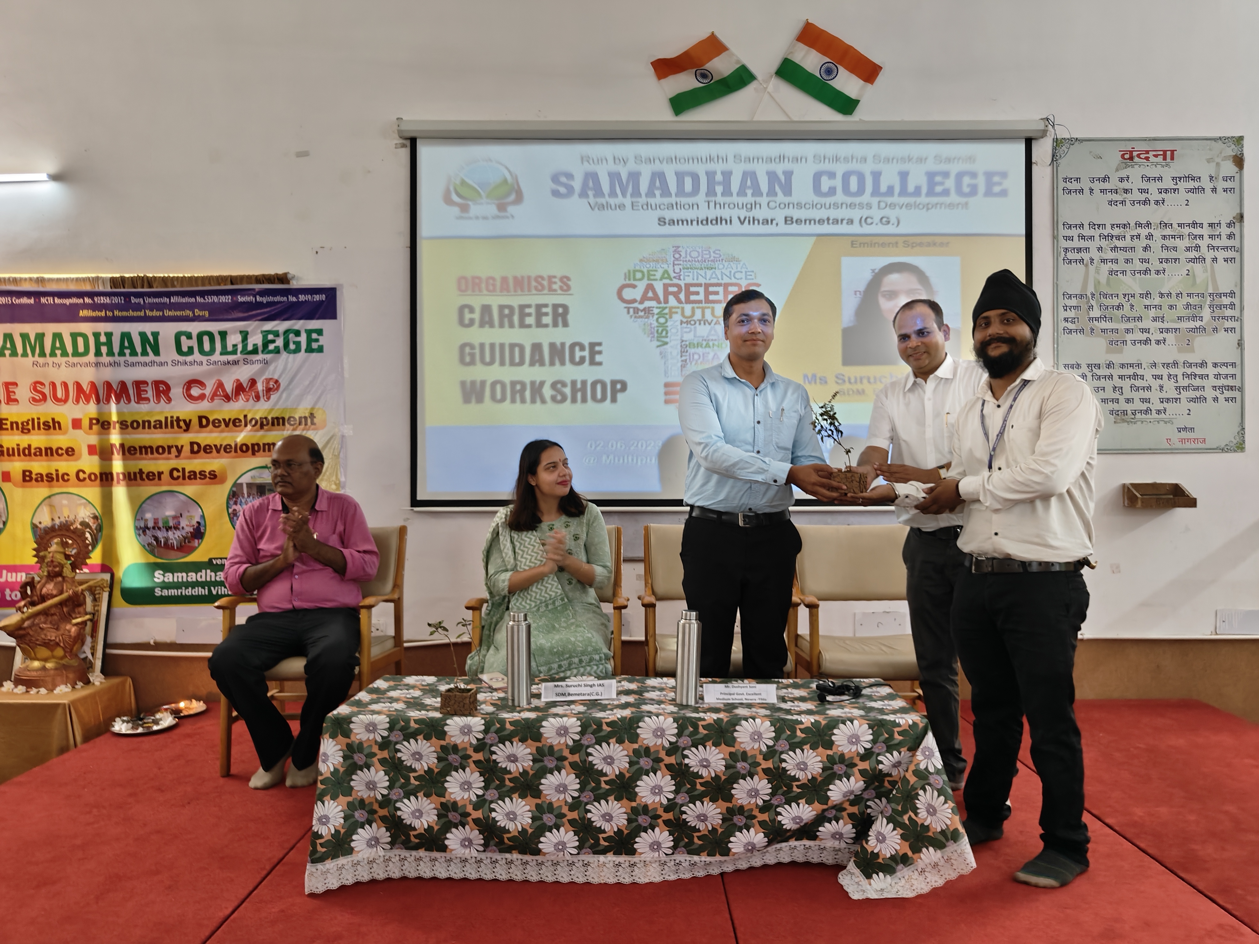 Gallary | Samadhan College